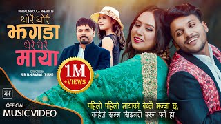 Thorai Thorai Jhagada Dherai Dherai Maya|Bishal Niroula/Annu Chaudhary Ft.Dhiru Bhai/Sushma Shrestha