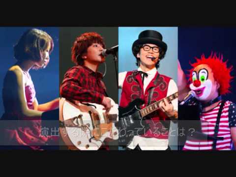 SEKAI NO OWARI ライブ演出へのこだわり　DJ LOVEがピエロだからと○○初体験！？そして気になる次の挑戦は。。『燃える？』