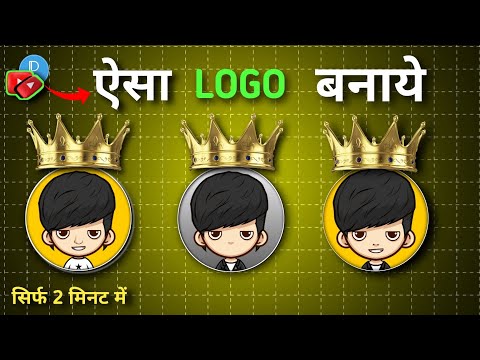 YouTube Logo Kaise Banaye || How to create Logo like GROW YT