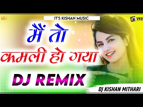 Kamli _ Hum Do Hamare Do |  Me To Kamli Ho Gya ishq Me Tere !! Dj Remix Song 2022 !! Kamli Dj Remix