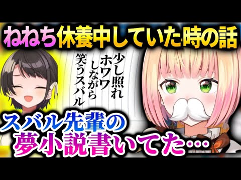 ねねち配信を休んでいた時にしていた色々な事の話【桃鈴ねね/ホロライブ】