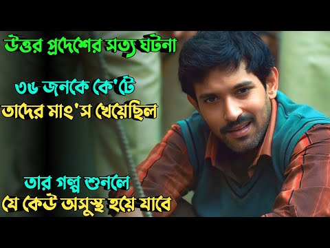 ছোটবেলার ক'সাই ছেলেটি বড় হয়ে সাইকো | Suspense thriller movie explained in bangla | plabon world