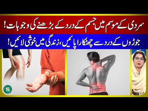 Why Cold Weather Increases Body & Joint Pain | Tips to Find Relief