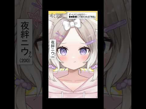 口の動きが好きな方へ【夜絆ニウ / NeoPorte (ネオポルテ) 】#shorts #vtuber