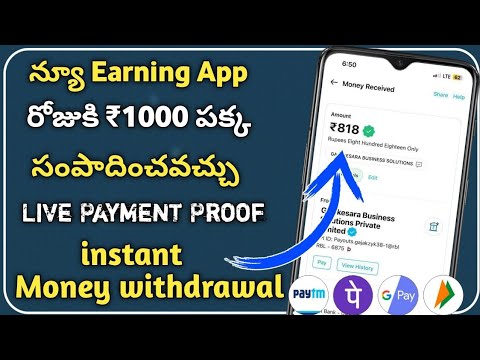 💥 రోజుకీ ₹1000| Make Money Online 2025 | Money Earning Apps Telugu | Earning App Today 2025