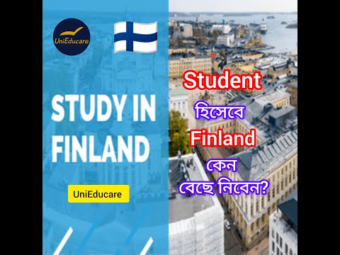 ফিনল্যান্ড স্টুডেন্ট ভিসার প্রসেস #BriefaboutStudyinFinalnd #studentvisa #bangladeshistudents #