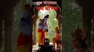 जय श्री राम #जयश्रीराम #जय_श्री_राम #जय