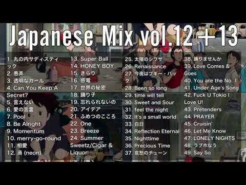 【DJ MIX】チルしたい日に聴くMix【宇多田ヒカル / tonun / Kan Sano / サカナクション / Nujabes / Romancrew / 5lack / KEIJU】