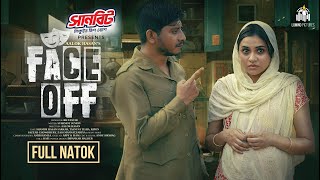 Face Off | ফেইস অফ | Shamim Hasan Sarkar | Tasnuva Tisha | Aalok Hasan | New Bangla Natok 2024