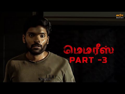 MEMORIES Tamil Movie - Part 3 | Vetri | Parvathy Arun | Dayyana Hameed | Syam Praveen | MSK Movies