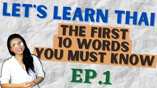 The First 10 Thai Words You Must Know! (Let's Learn THAI S1 EP1) #NativeThaiLanguageTeacher