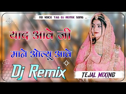 Banasa Thari Yaad Aave Ji Mane Olu Aave 4D Brazil Bass Remix Yaad Aawe Ji Mane Olu Aawe Dj Remix