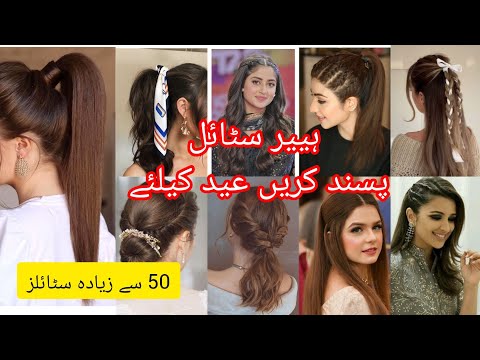 hairstyle for girls#hairstyle for wedding#hairstyle for long hair#hairstyle