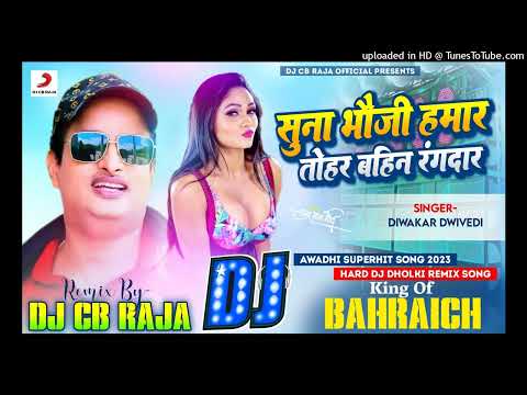 suna bhauji hamar tohar bahin rangdar bhojpuri Dj Remix Song | Diwakar Dwivedi | Dj Chandra Bhan