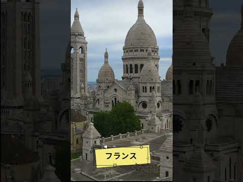 魅惑のヨーロッパ　フランス旅行　 #ヨーロッパ #旅行 #travel