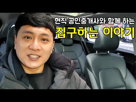 집구하는 사람들 이야기 / 인천 서구 석남동 심부동산 신규컨텐츠!