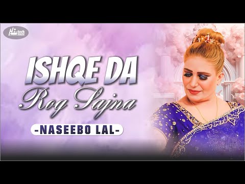 Ishqe Da Rog Sajna | Naseebo Lal | Best Hit | Hi-Tech Music