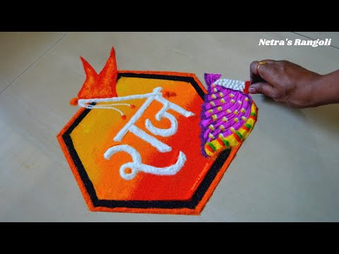 🚩राजे 🚩छत्रपती शिवाजी महाराज स्पेशल रांगोळी | Shivjayanti Rangoli | ShivajiRaje Rangoli | शिवजयंती