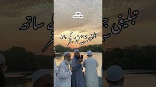 Tableegi Jamaat at Karachi #tableegi #youtubeshorts #foryou