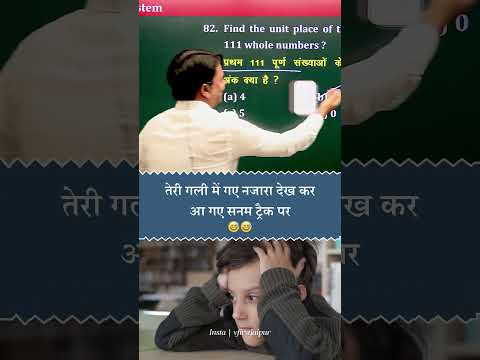 तेरी गली में गए, नजारा देख कर आ गए.😅जब Exam Paper बनाते-बनाते सनम ट्रैक पर आ जाए गलती