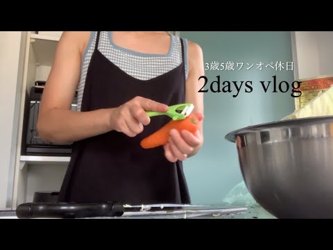 【休日ワンオペvlog】ワンオペってあらゆる場面でストレス溜まるけど、なんとか楽しく過ごしたいから、外食もするし、手抜きもするし、買いたい物も買う🤍そんな1日🌈