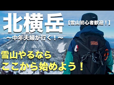 【北横岳スノーハイク】雪の森！最高の景色に出会えた！