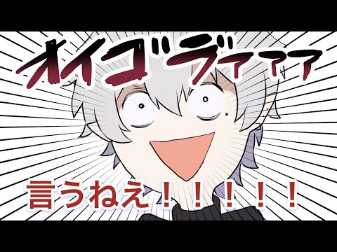 おいゴラ3連発と母ちゃん【ド葛本社/ドーラ/葛葉/本間ひまわり/社築】