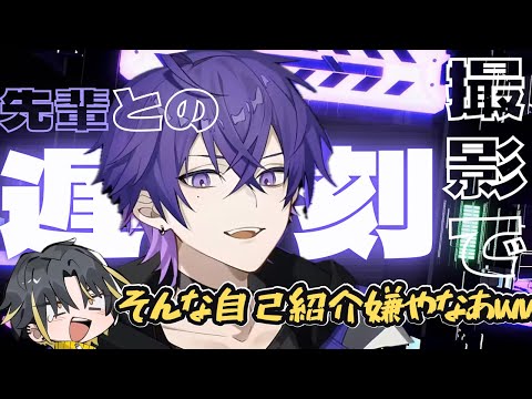 新曲発表で遅刻をイジられまくる心音くんwwww【めておら切り抜き】【めておら】