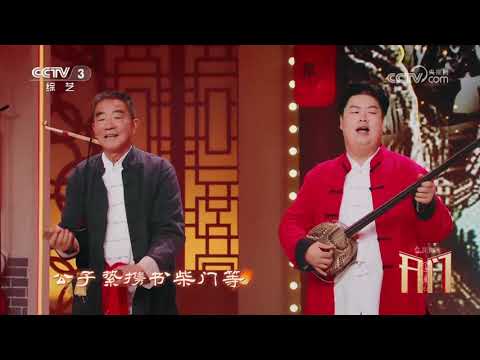 [开门迎春晚]西府曲子《画纱灯》 表演：陕西省宝鸡市凤翔区西白村西府曲子学会 | CCTV春晚