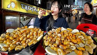 쉿 저희 엄마의 단골 곱창집이에요..🤫 13년만에간 미아동 핫플 대머리곱창 12인분먹방