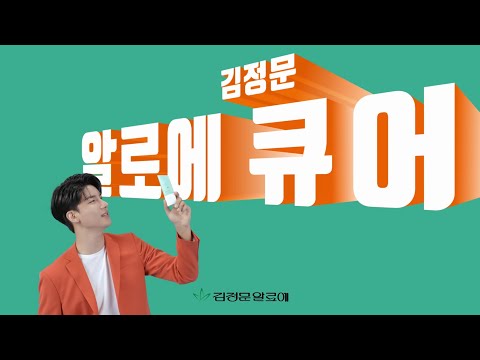 ⭐트롯계의 조각미남! 노지훈의 선택⭐ 썬차단도 큐어하세요💚 [노지훈 X CURE]