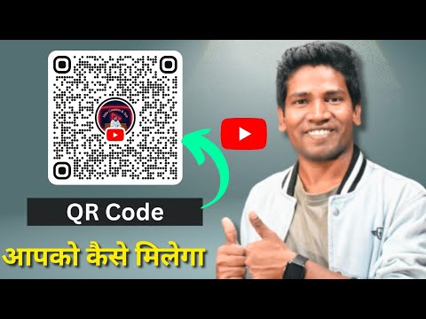 YouTube QR | QR CODE YouTube Channel | Apne Channel Ka QR Kaise Nikale