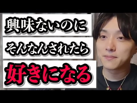 異性として急に意識しちゃう女子の行動【モテ期プロデューサー荒野】切り抜き #マッチングアプリ #恋愛相談 #婚活