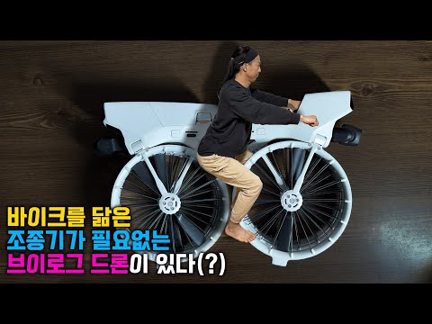 조종기 없이 고화질 브이로그를 찍을 수 있는 DJI 최초의 접이식 드론!? - DJI FLIP