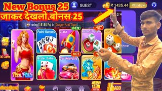 New teen Patti master Bonus 25 link description #newteenpattiearningapptoday 👇