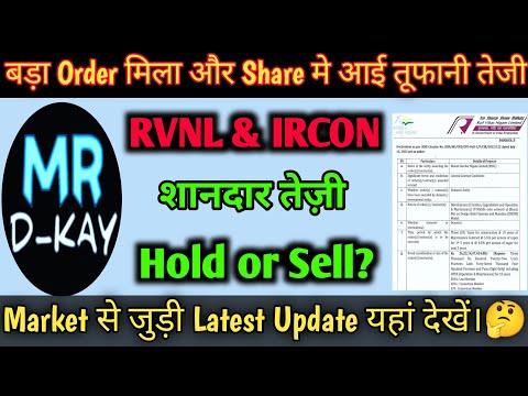 RVNL Target 🎯 RVNL Share Latest News | IRFC Share Latest News, Ircon share latest news