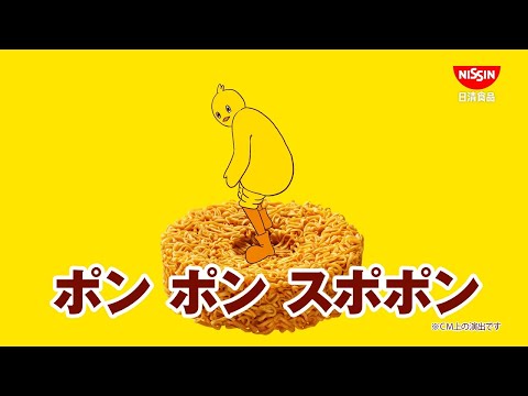 チキンラーメンCM「チキラーホッパー 篇 改訂」15秒