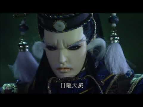 紅蝶護月 Part4 蝴蝶君 vs 永陞王 蝴蝶開斬