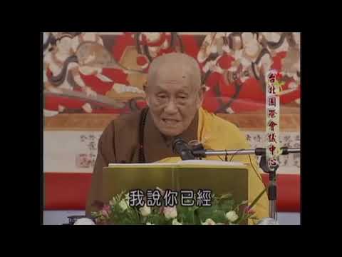 【夢參法師講占察善惡業報經】人無百日好，常懷千日憂。1080p