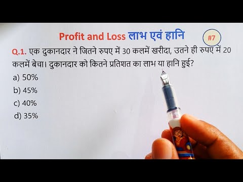 07 - Profit & Loss Most important Questions || RRB NTPC SSC,SSC GD,RPF,UPSI,CGL,CHSL,RRB RAILWAY,ALP