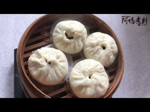 [阿媽煮料]-台式手工鮮肉包子 自己在家做 Pork Bao