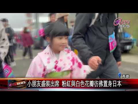 20250115高雄桃源櫻花美如畫 一年一度櫻花祭提前開跑｜@FGSBLTV