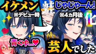 【物語】イケメンだった青くんが『ホロライブの狩野英孝』と化す４か月の物語