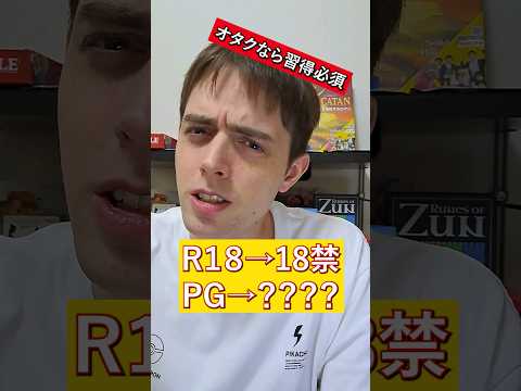 Rは18禁、ならPGは？ #英語 #英語学習 #映画