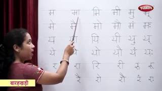 Hindi Barakhadi | हिंदी बारहखड़ी | Learn Hindi Alphabets | Learn Barakhadi of Hindi Varnamala