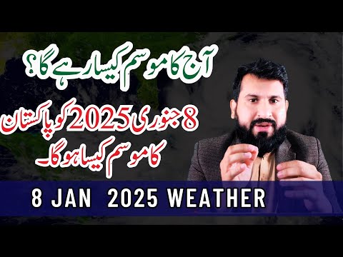 weather update - Aaj Ka Mausam Kaisa Raheg - 8 January 2025 Ki Mukammal Report - at Taza Pakistan