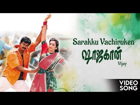 ஷாஜகான் | Sarakku (சரக்கு வச்சிருக்கேன்) 1080p AI Upscaled HD Video Song DTS 5.1 Remastered Audio