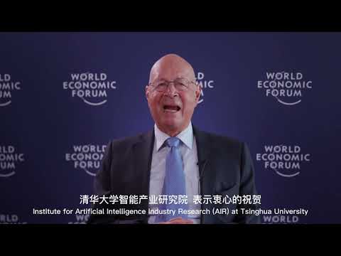 劳斯·施瓦布（Klaus Schwab）发表视频致辞向清华大学智能产业研究院（AIR）成立表示祝贺