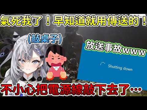 Zeta玩遊戲玩到敲桌子！甚至還爆氣關台？！【Hololive中文 | Vestia Zeta】