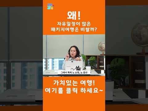 자유일정이 많은 패키지 여행 상품이 비싼이유! #여행  #리조트 #먹방 #태국#자유 #해외여행